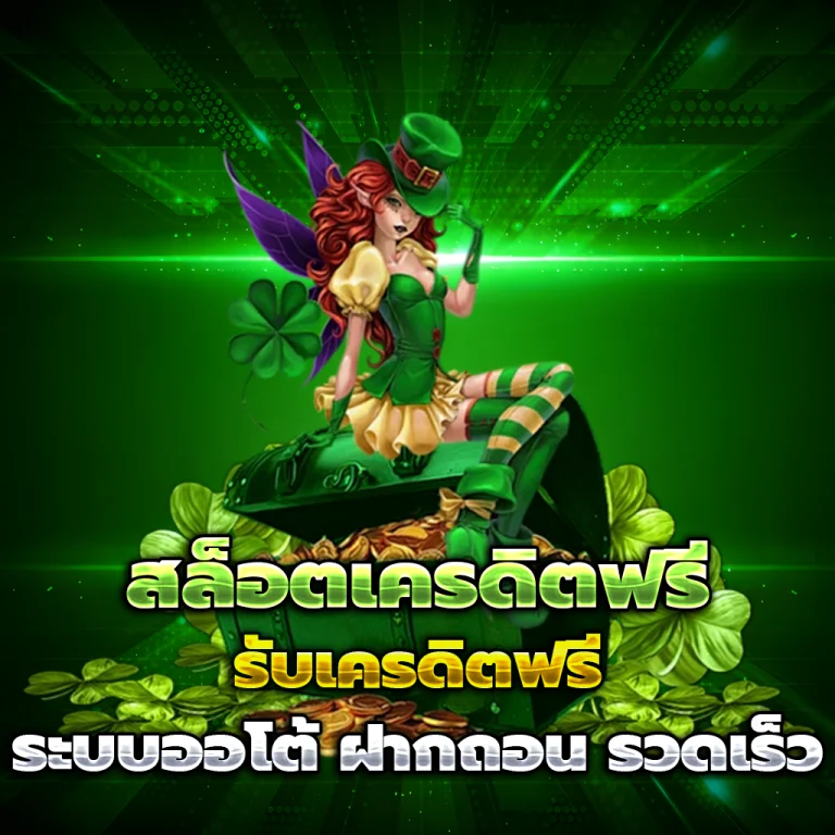 okthai99 เข้าสู่ระบบ