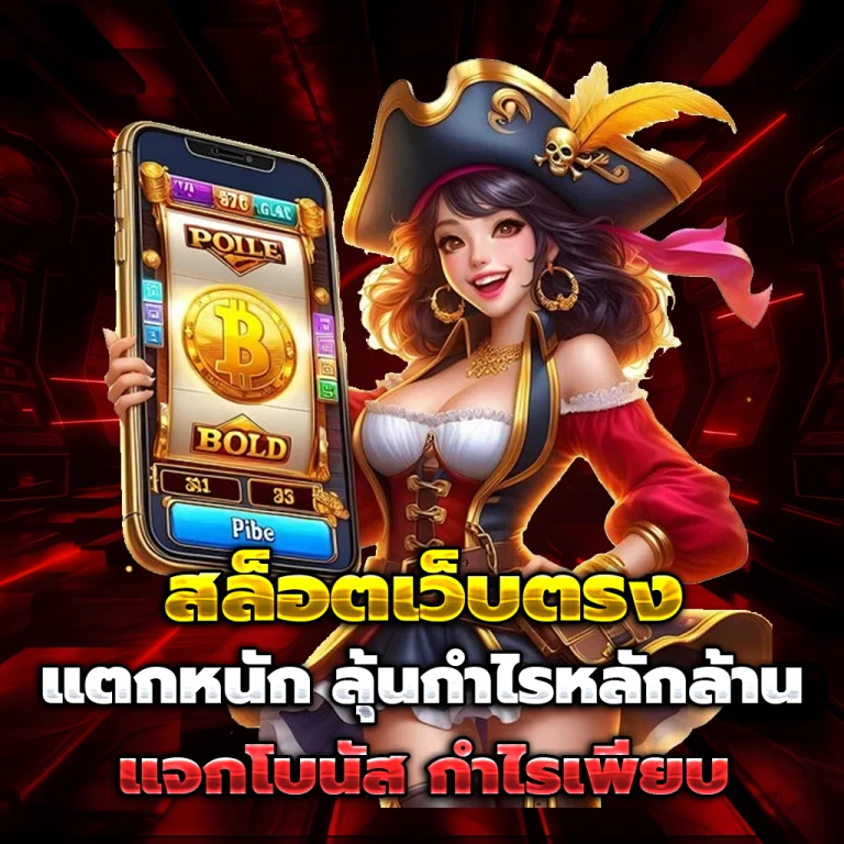 okthai99 เครดิตฟรี