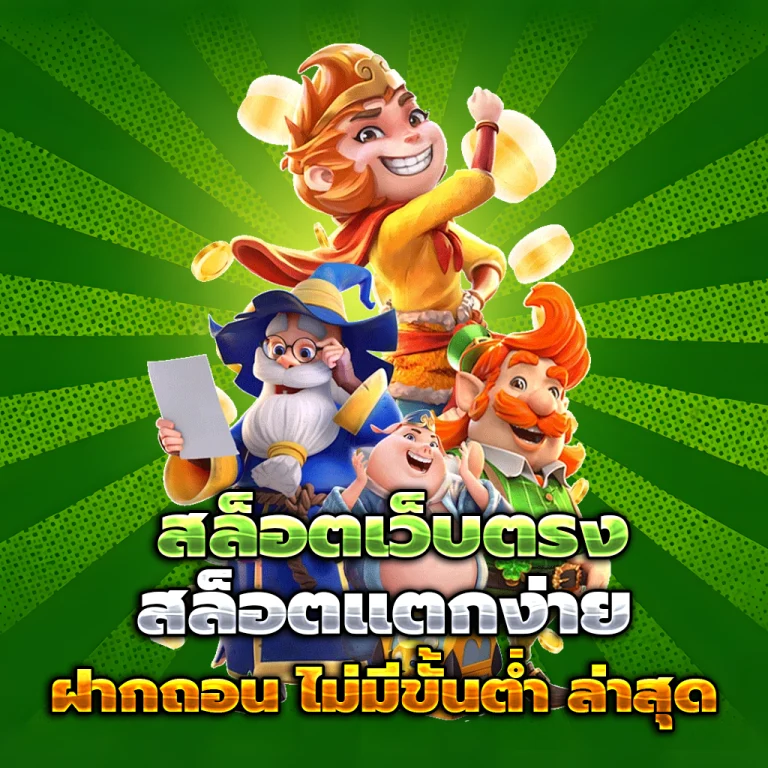 okthai99 เว็บตรง