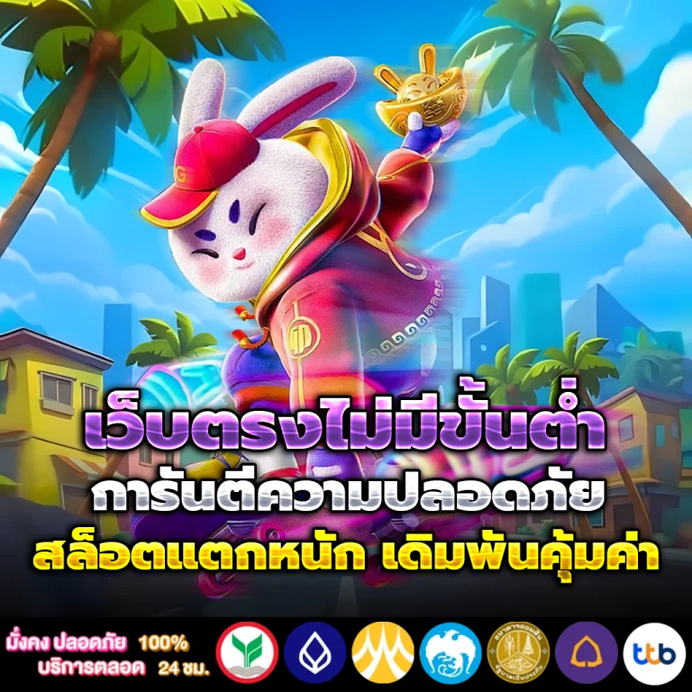 ทางเข้า okthai99